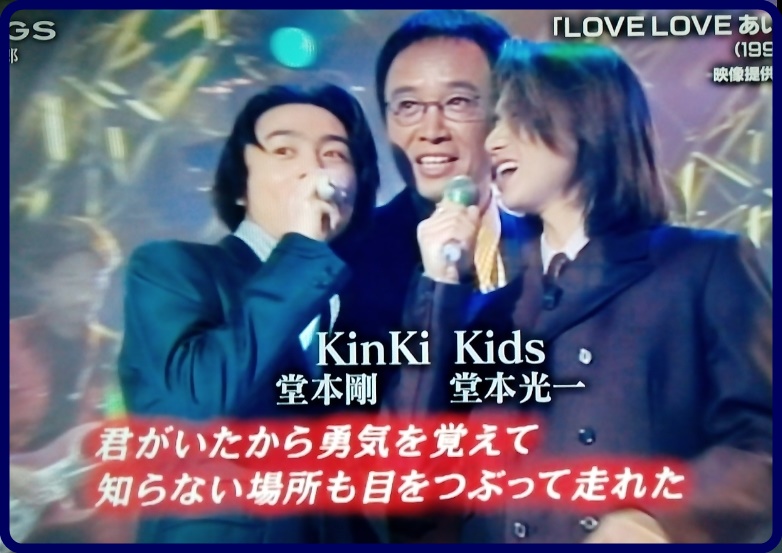 1996年のLOVE LOVE あいしてる放送開始時の吉田拓郎さん